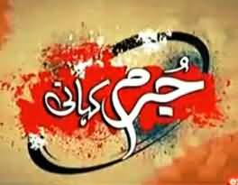 Jurm Kahani on Express News