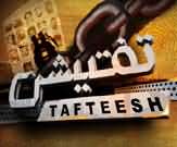 Tafteesh on Samaa News